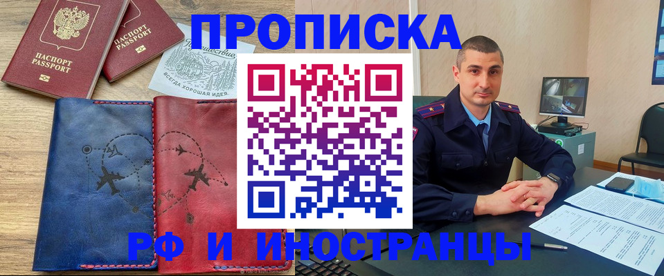 прописка иностранных граждан в Дюртюли