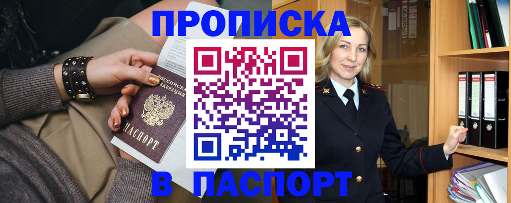 прописка поиск в Дюртюли