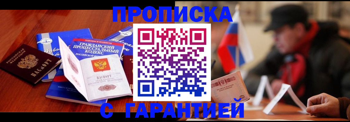 прописка ребенка в Дюртюли