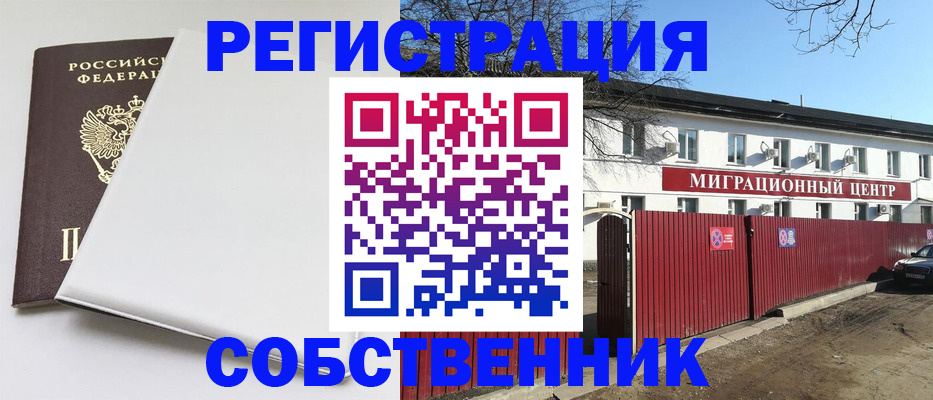 миграционный учет в Дюртюли