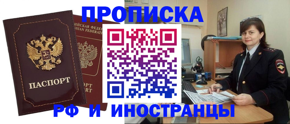 прописка в квартире в Дюртюли